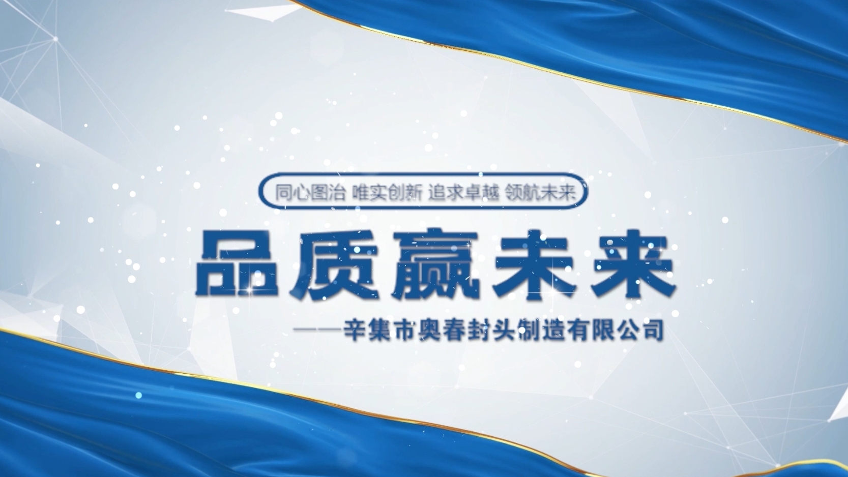 企業(yè)簡(jiǎn)介